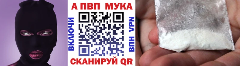 Альфа ПВП мука  Правдинск 