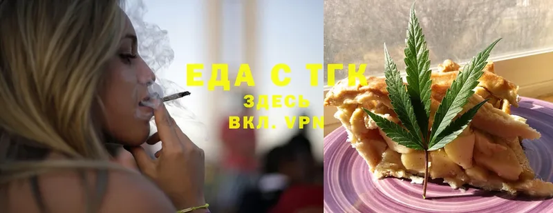 купить закладку  Правдинск  Печенье с ТГК конопля 