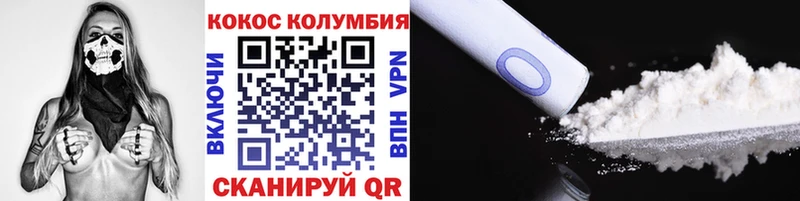 Cocaine Колумбийский  Правдинск 