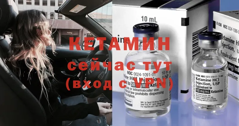 Кетамин ketamine  Правдинск 