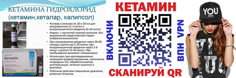 продажа наркотиков Правдинск Кетамин VHQ