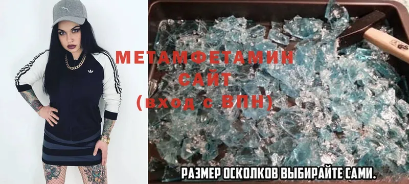 где купить наркоту  mega онион  МЕТАМФЕТАМИН Methamphetamine  Правдинск 